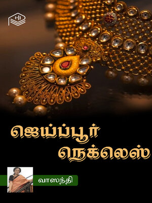 cover image of Jaipur Necklace